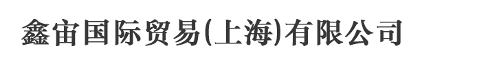聊城明新建設(shè)有限公司